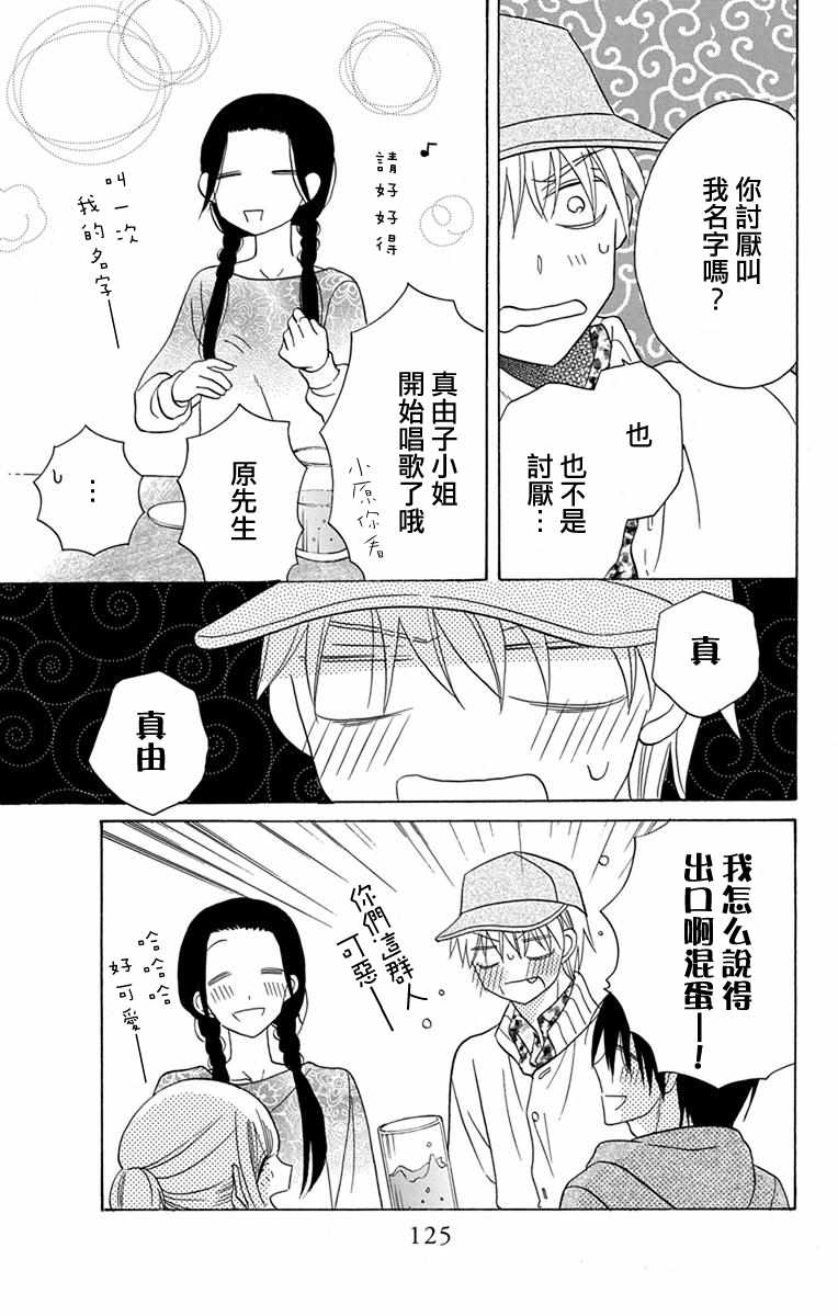第19话35