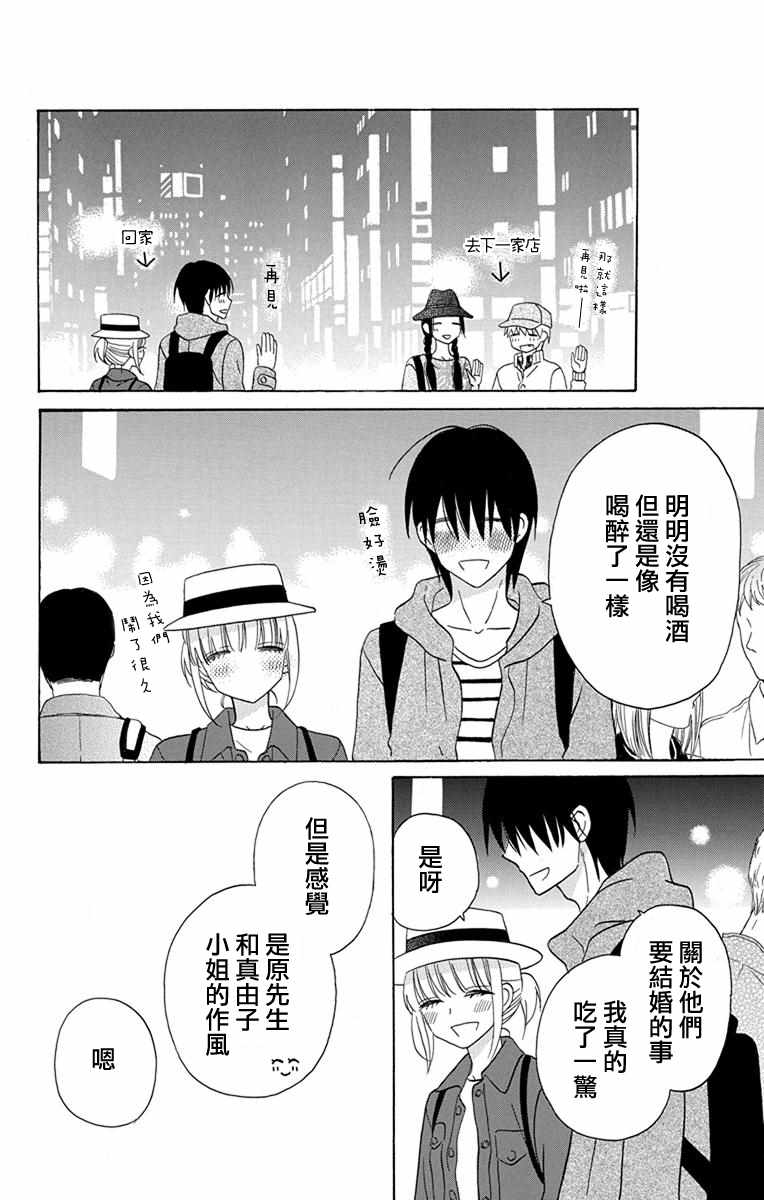 第19话36