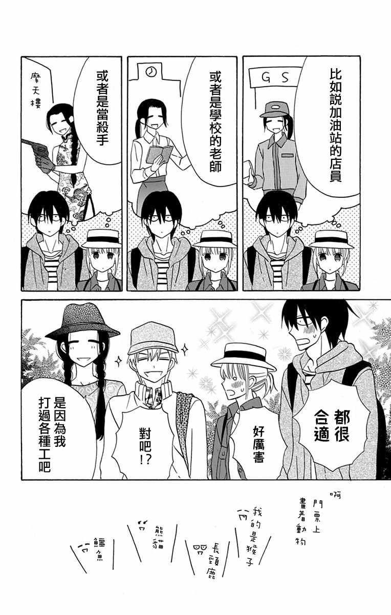 第19话4