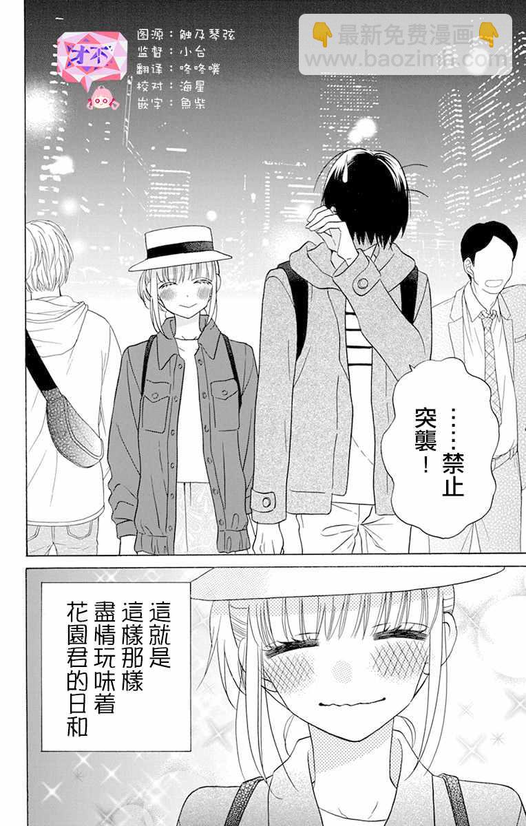 第19话40