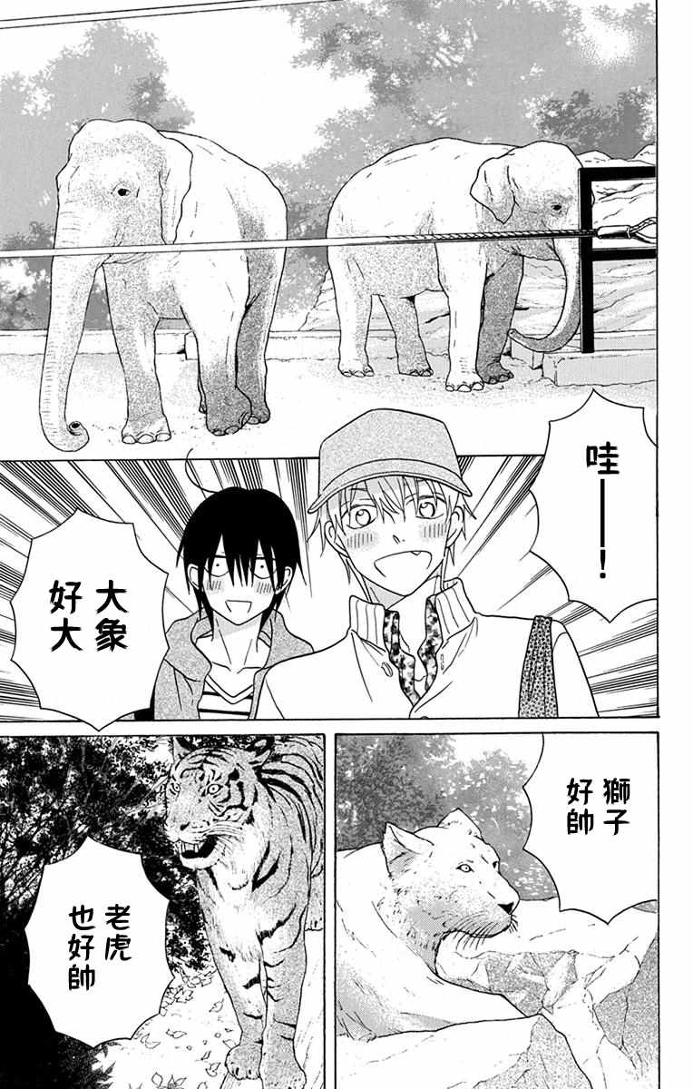 第19话5