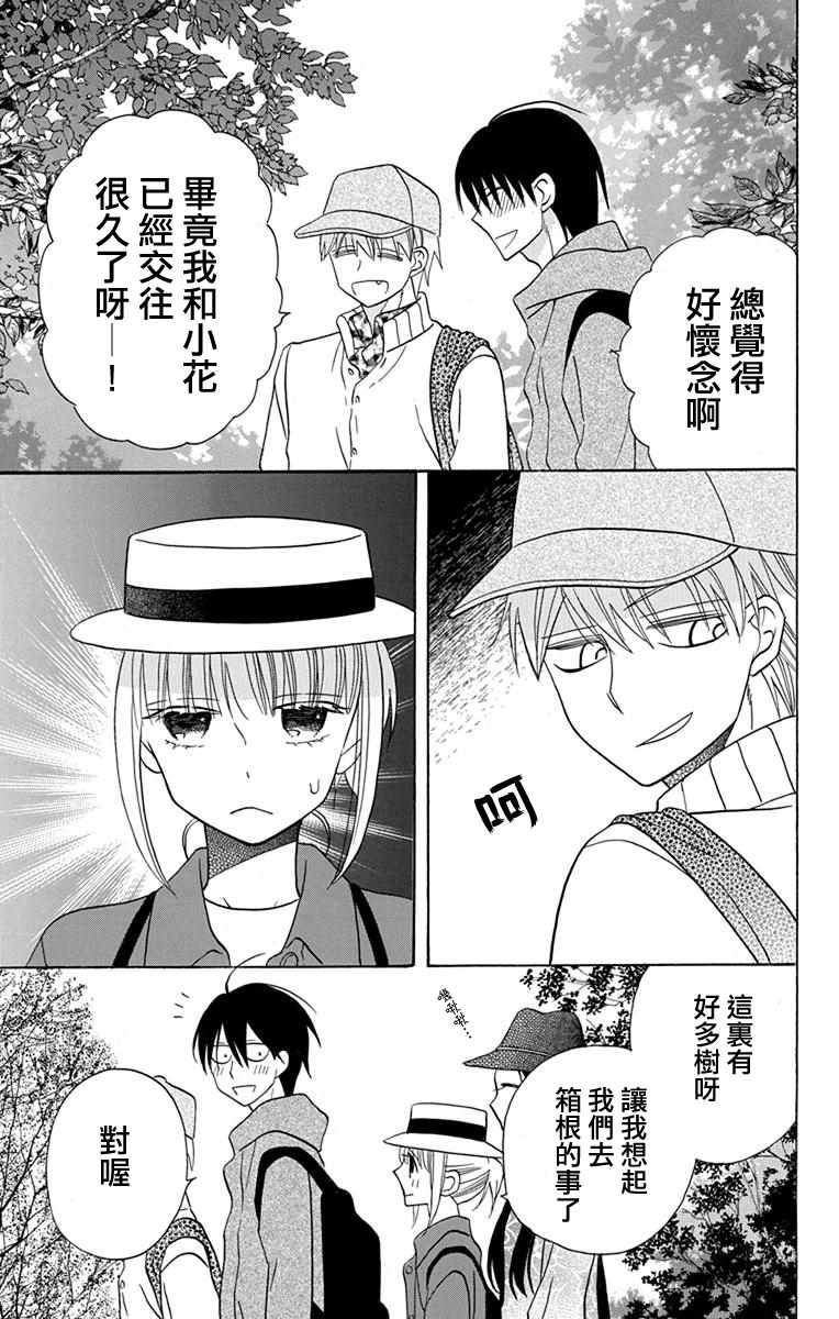 第19话7