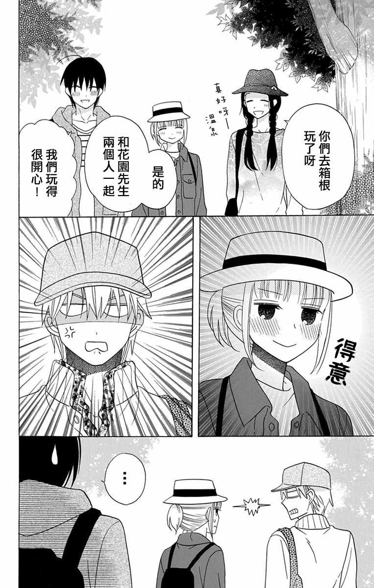 第19话8