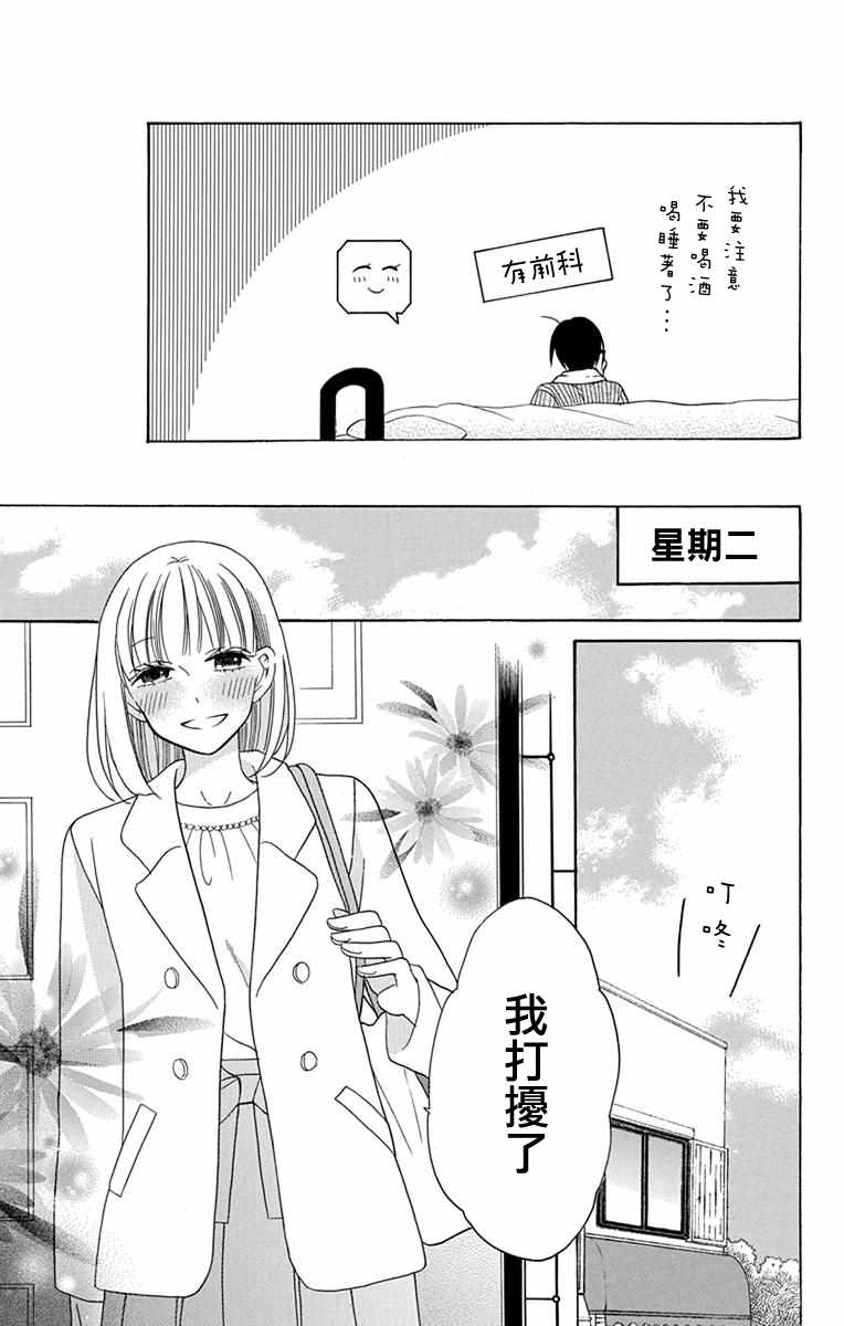 第20话10