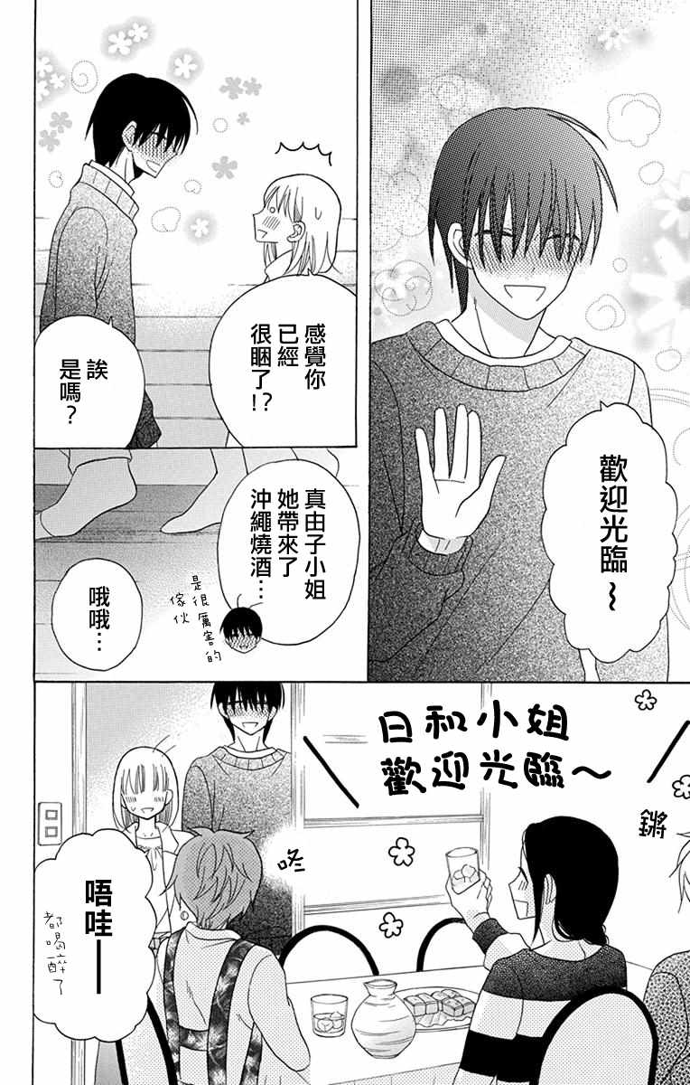 第20话11