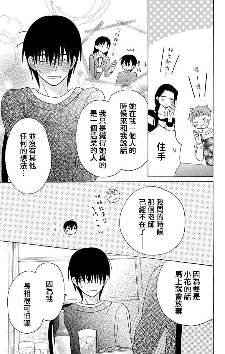 第20话18