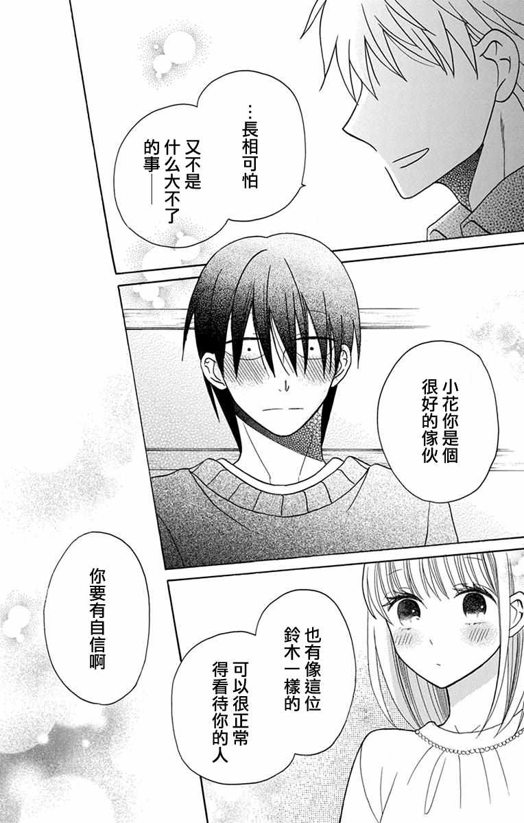 第20话19