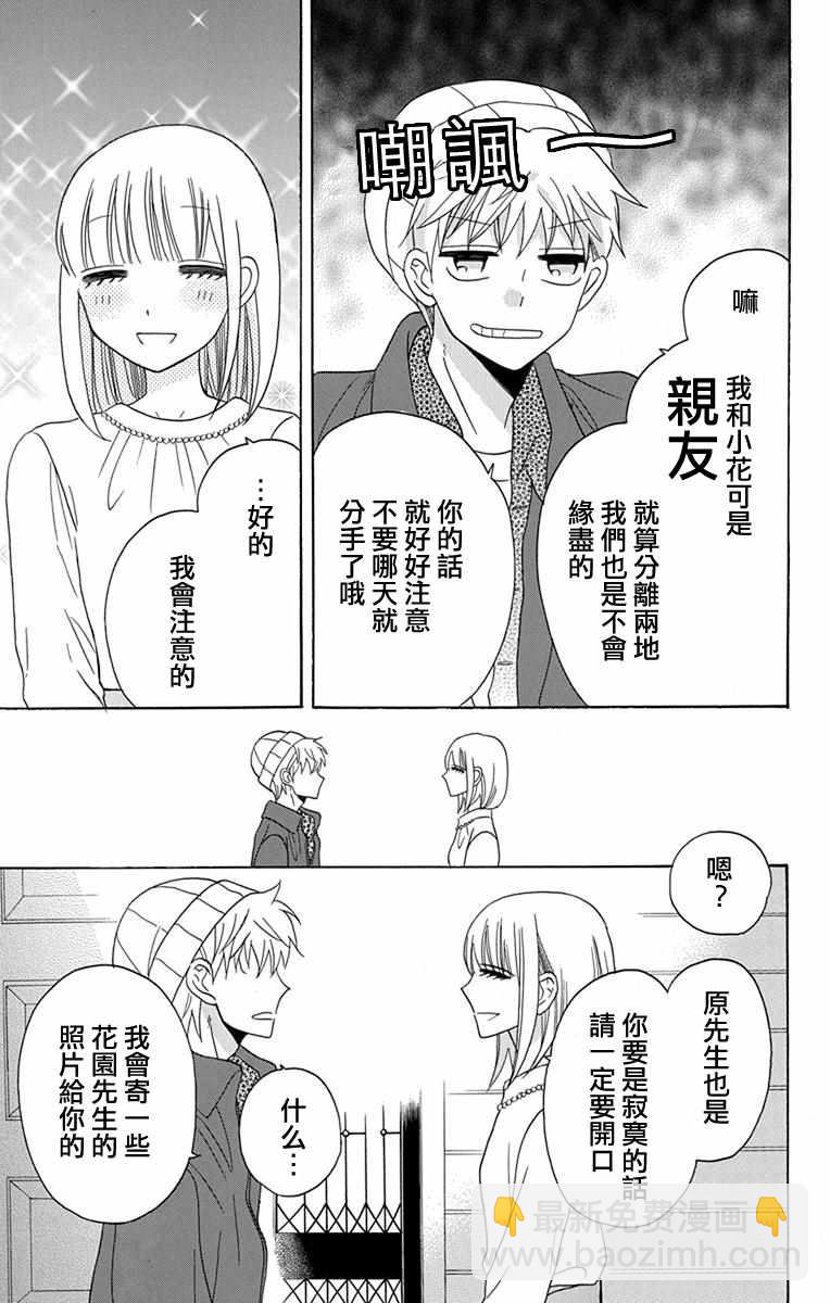 第20话22
