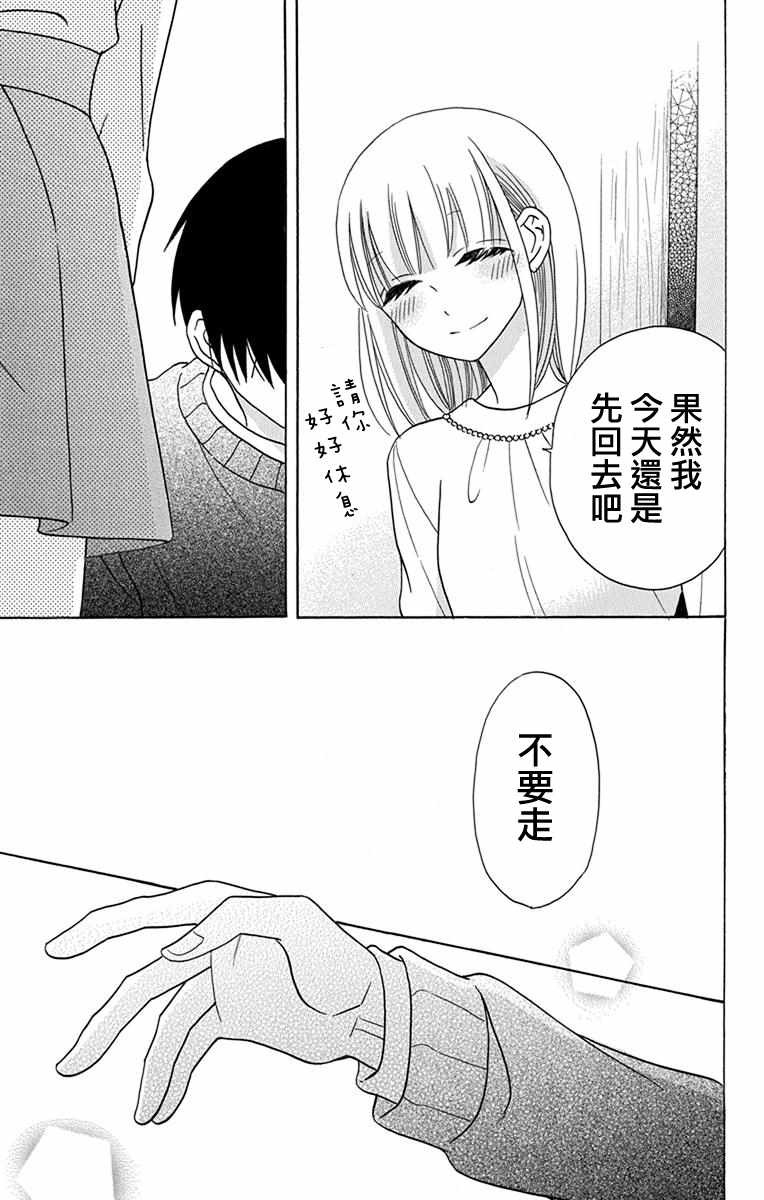 第20话24