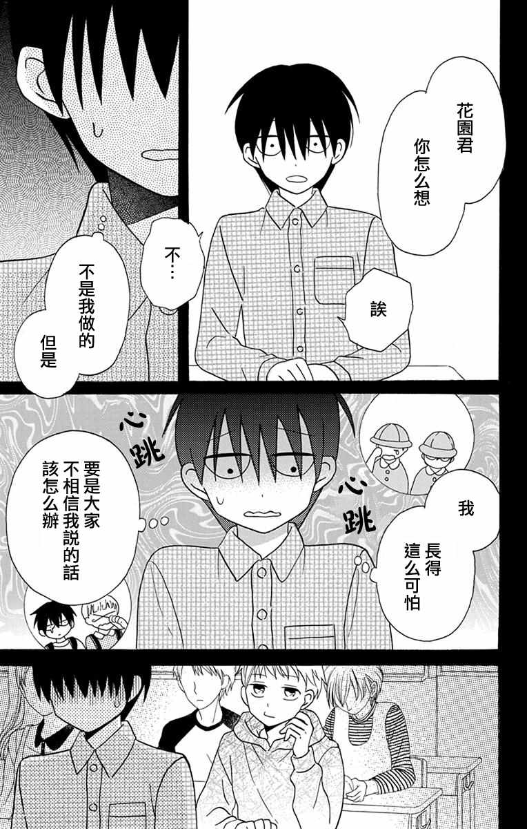 第20话28