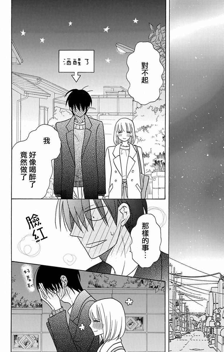 第20话35