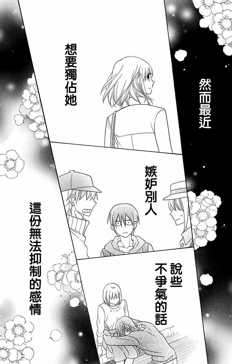 第20话37