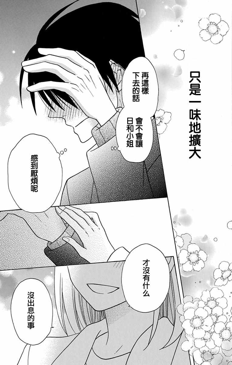第20话38