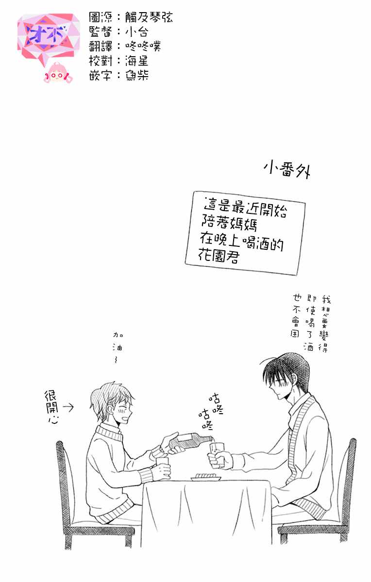 第20话43