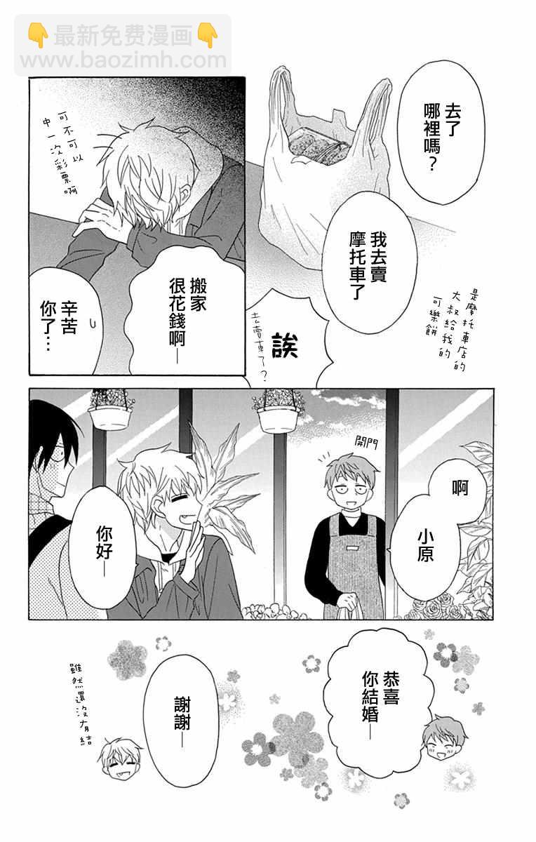 第20话5