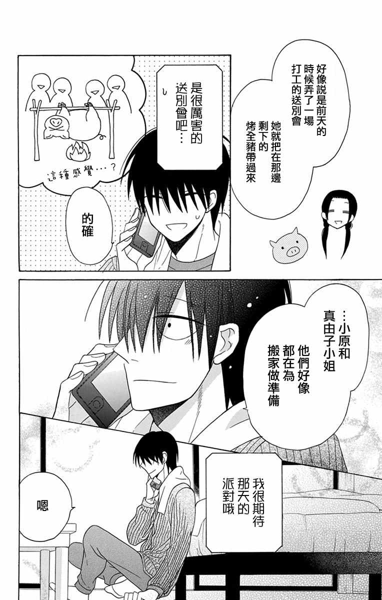 第20话9