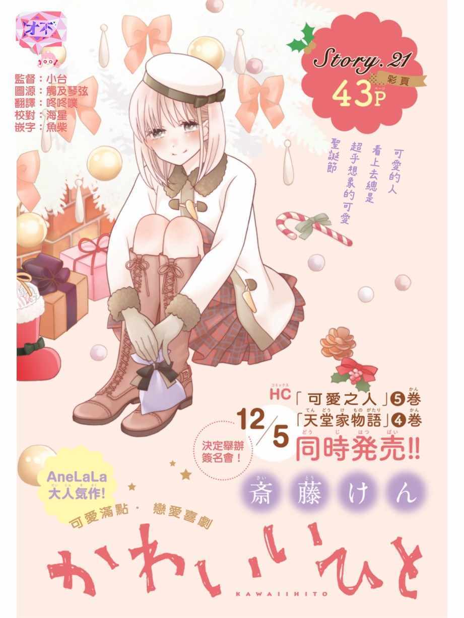 第21话0