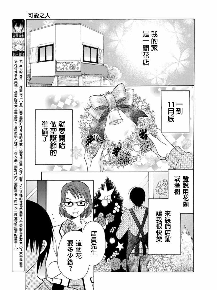 第21话1