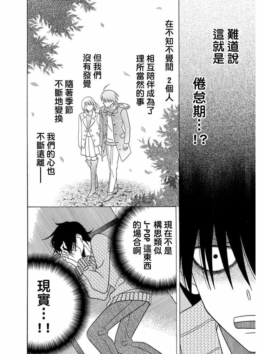 第21话10