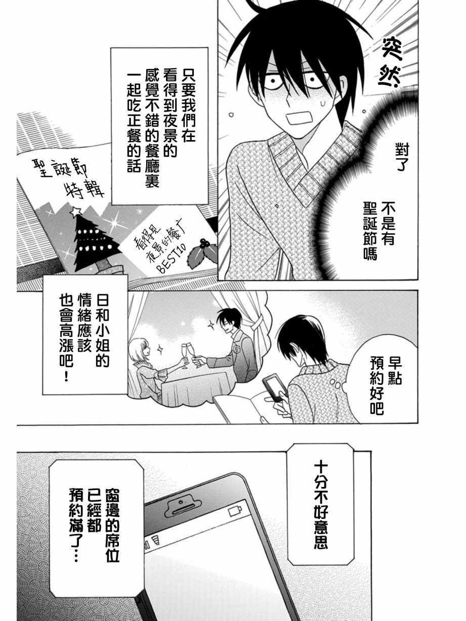 第21话11