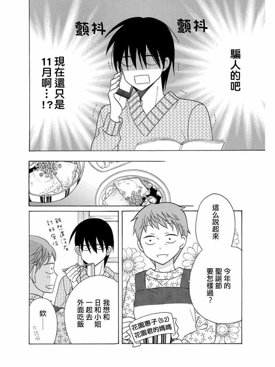 第21话12