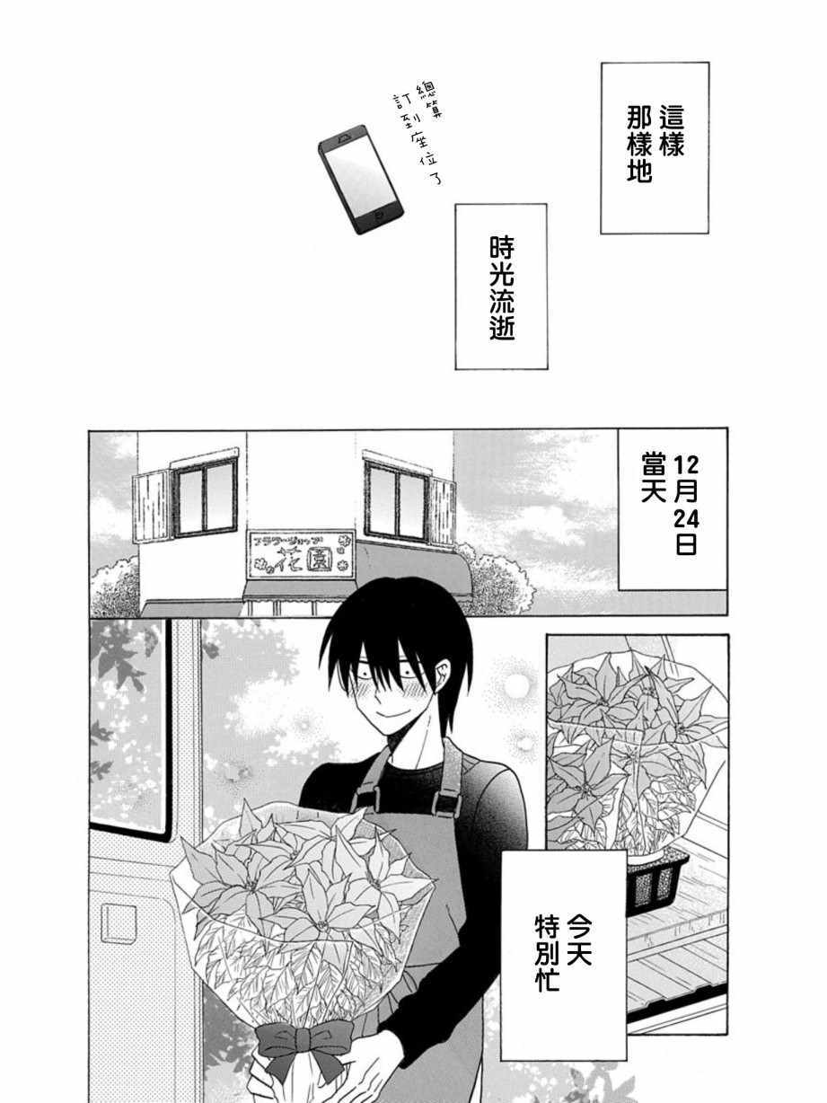第21话14