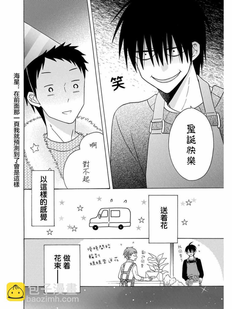 第21话16
