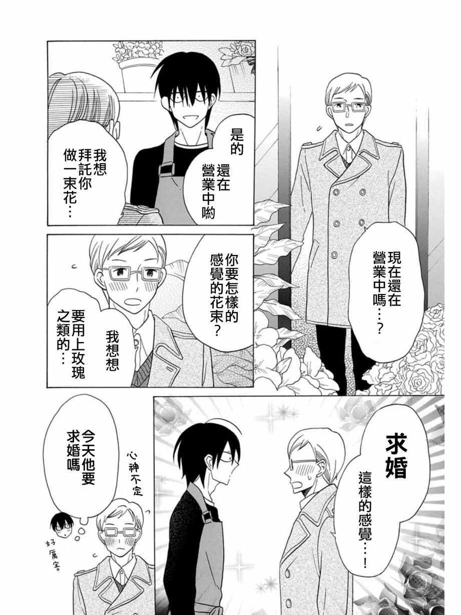 第21话18