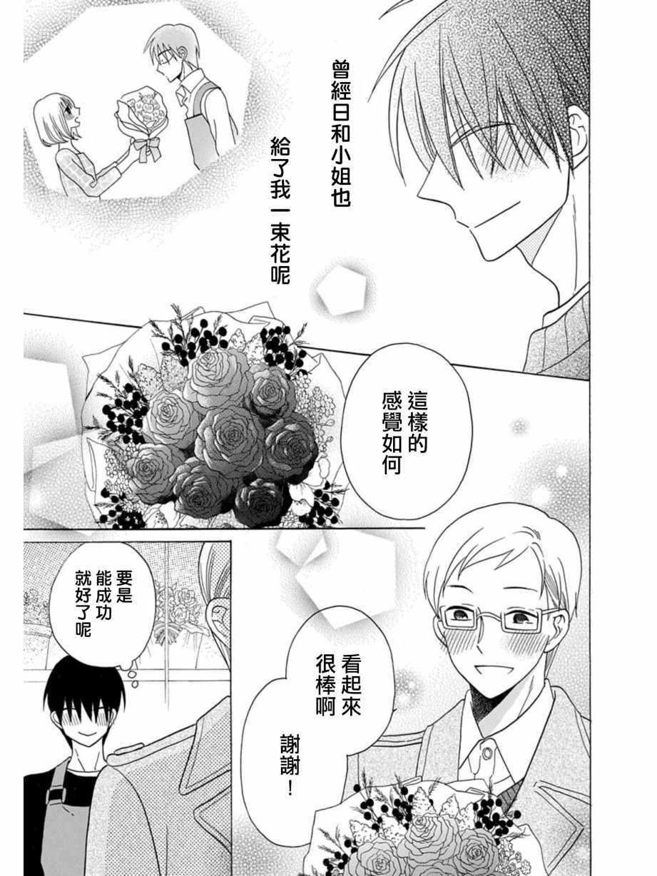第21话19