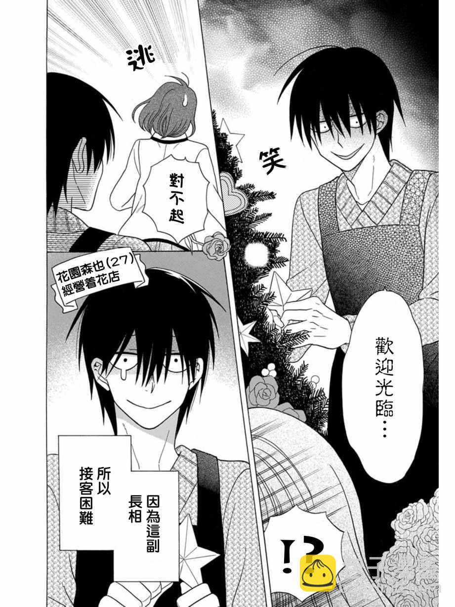 第21话2