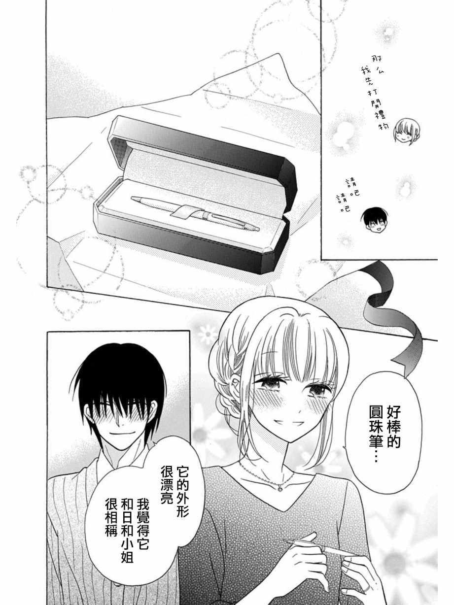 第21话28