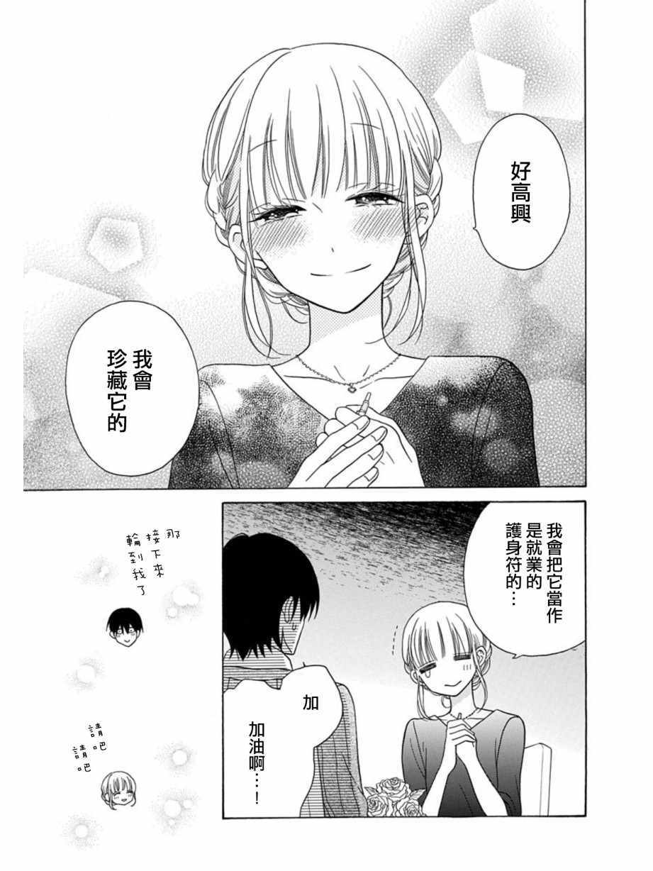 第21话29