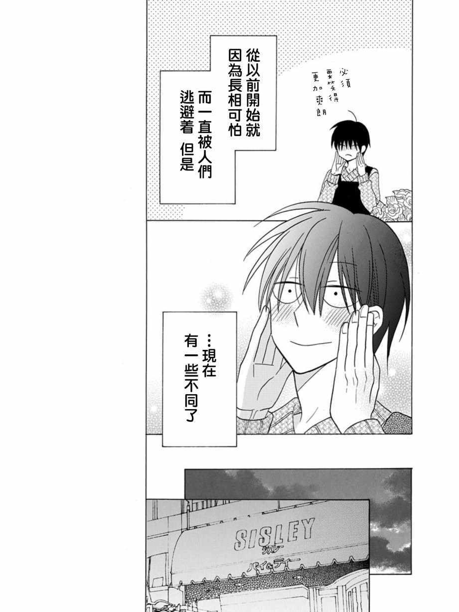 第21话3