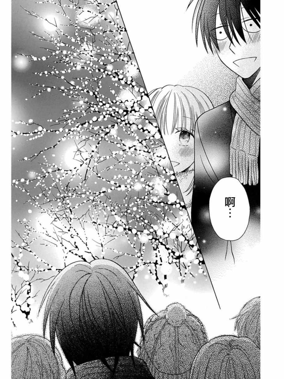 第21话38