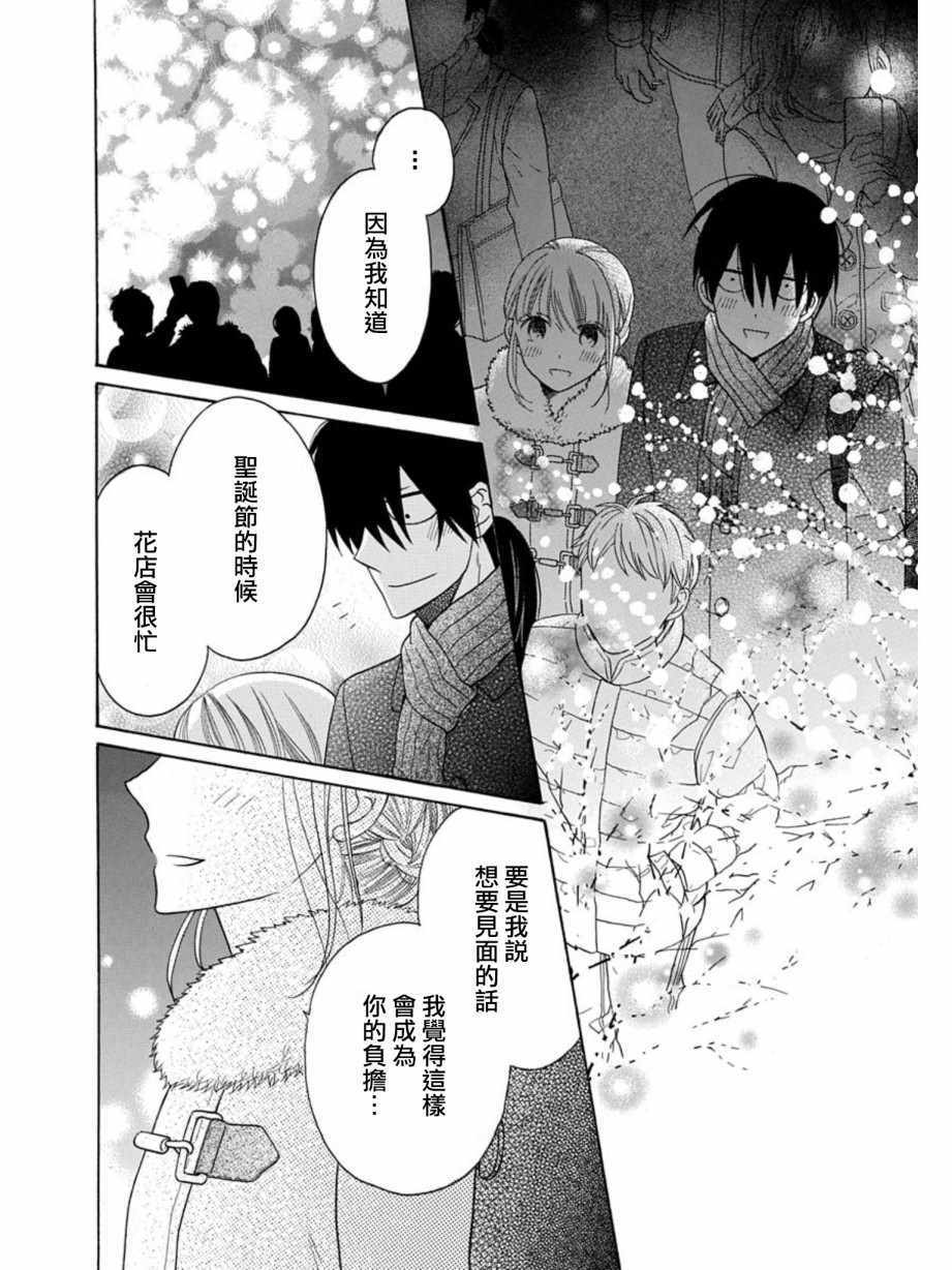 第21话40