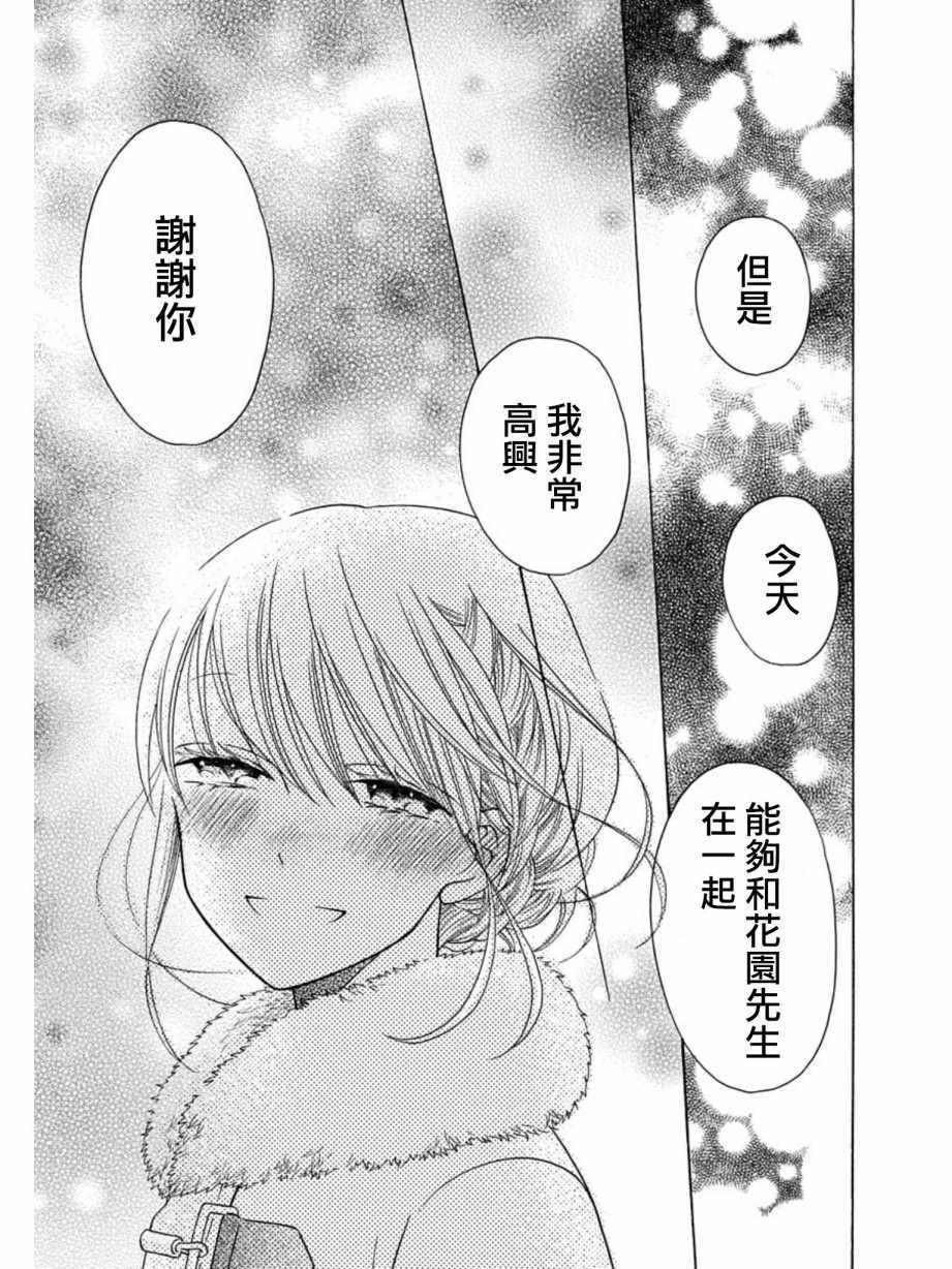 第21话41