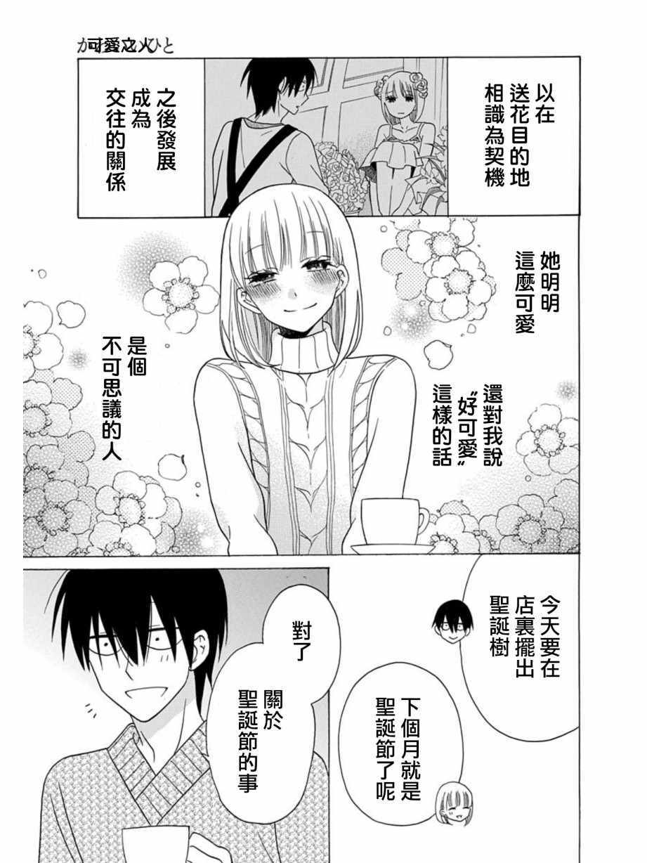 第21话5