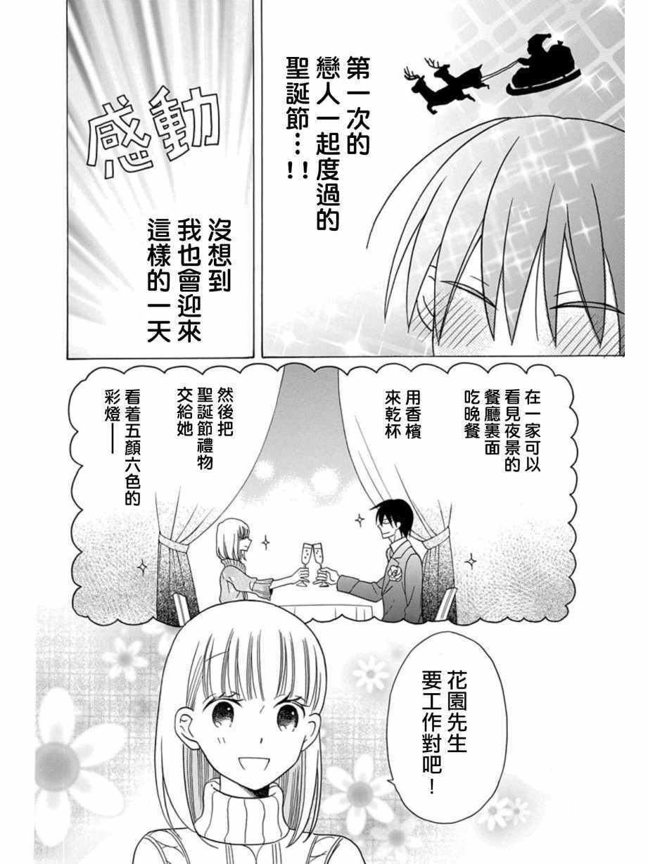 第21话6