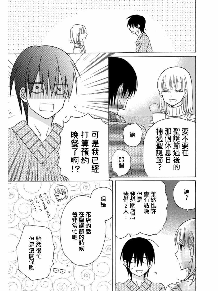 第21话7