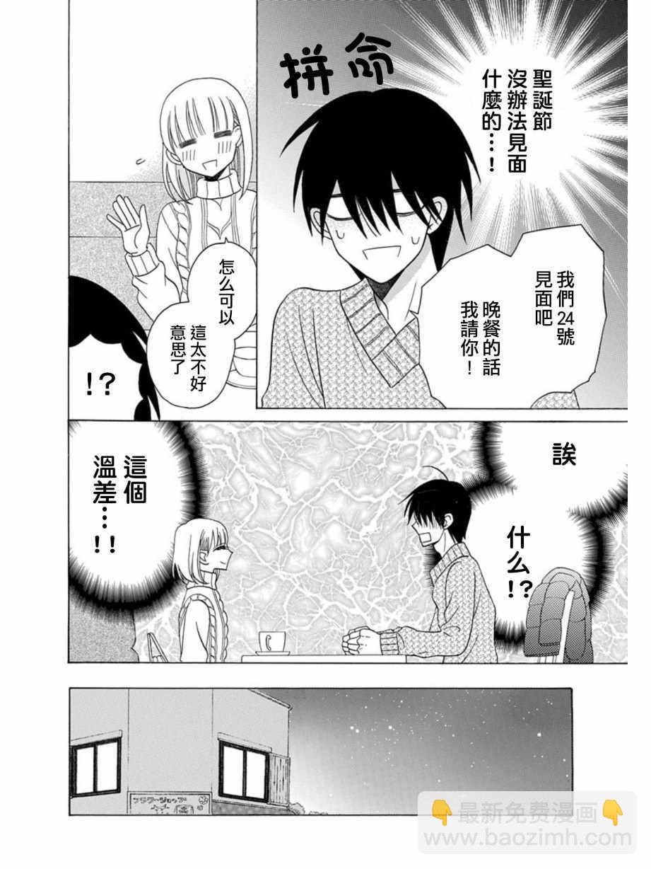第21话8