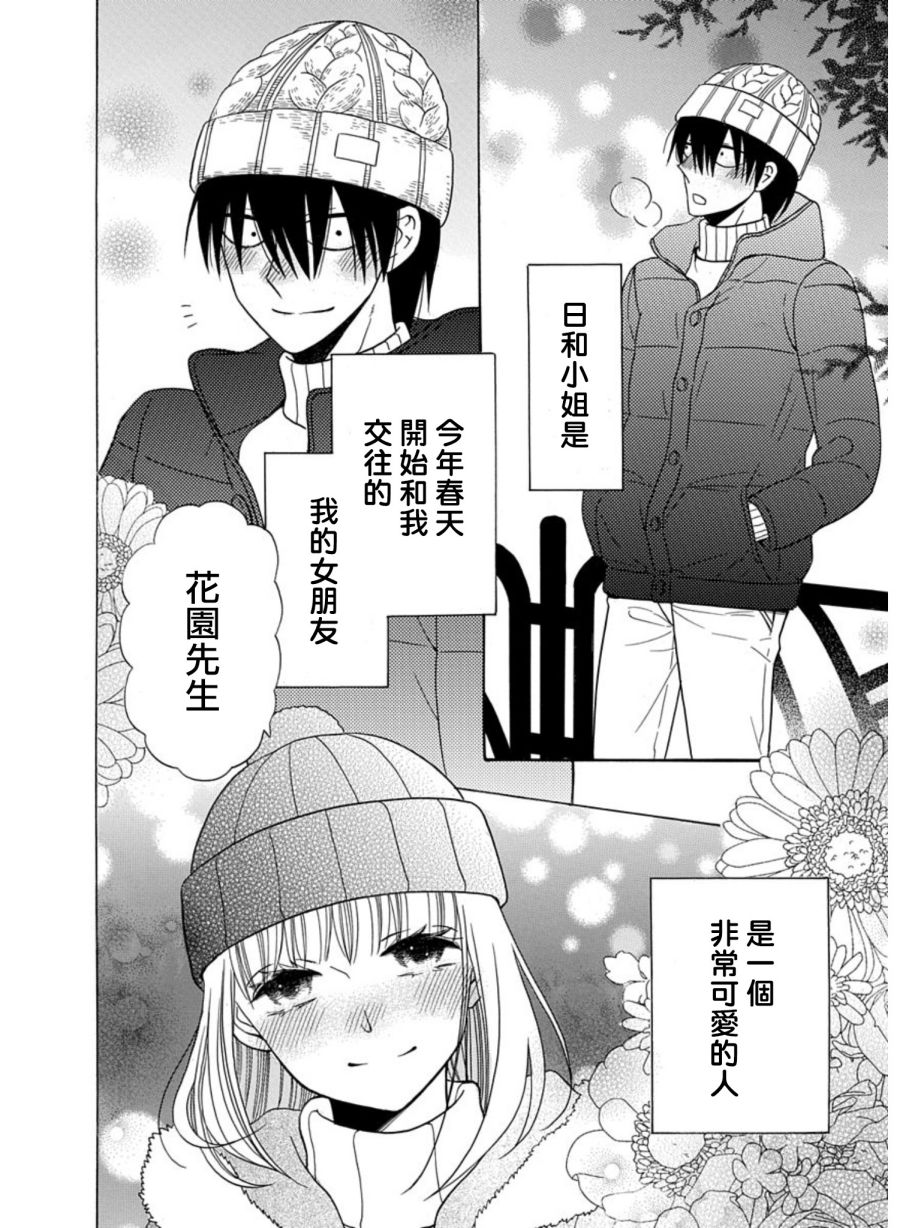 第22话2