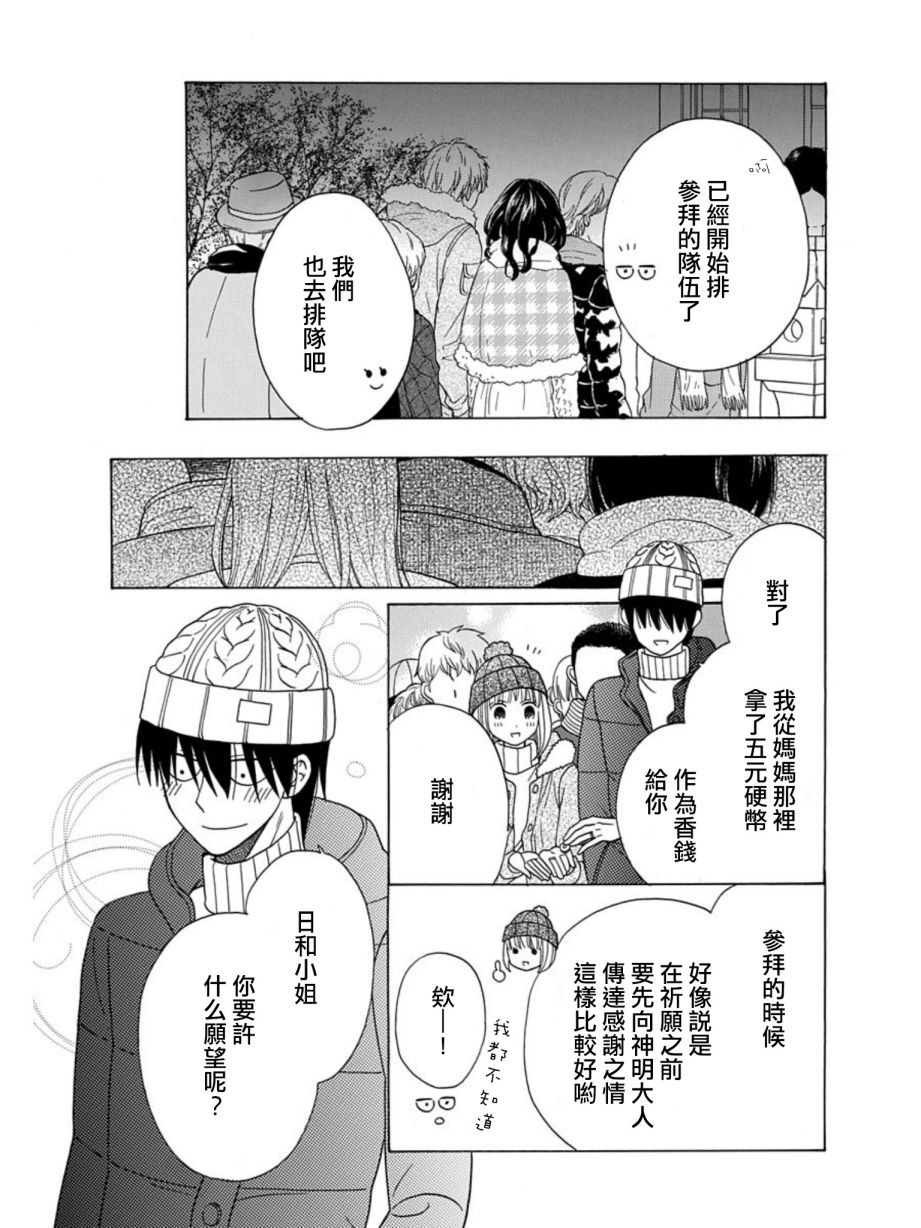 第22话7