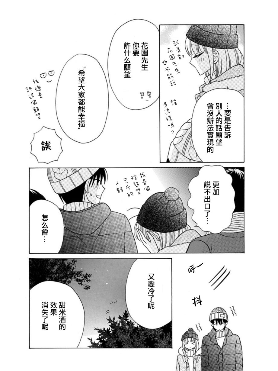 第22话8