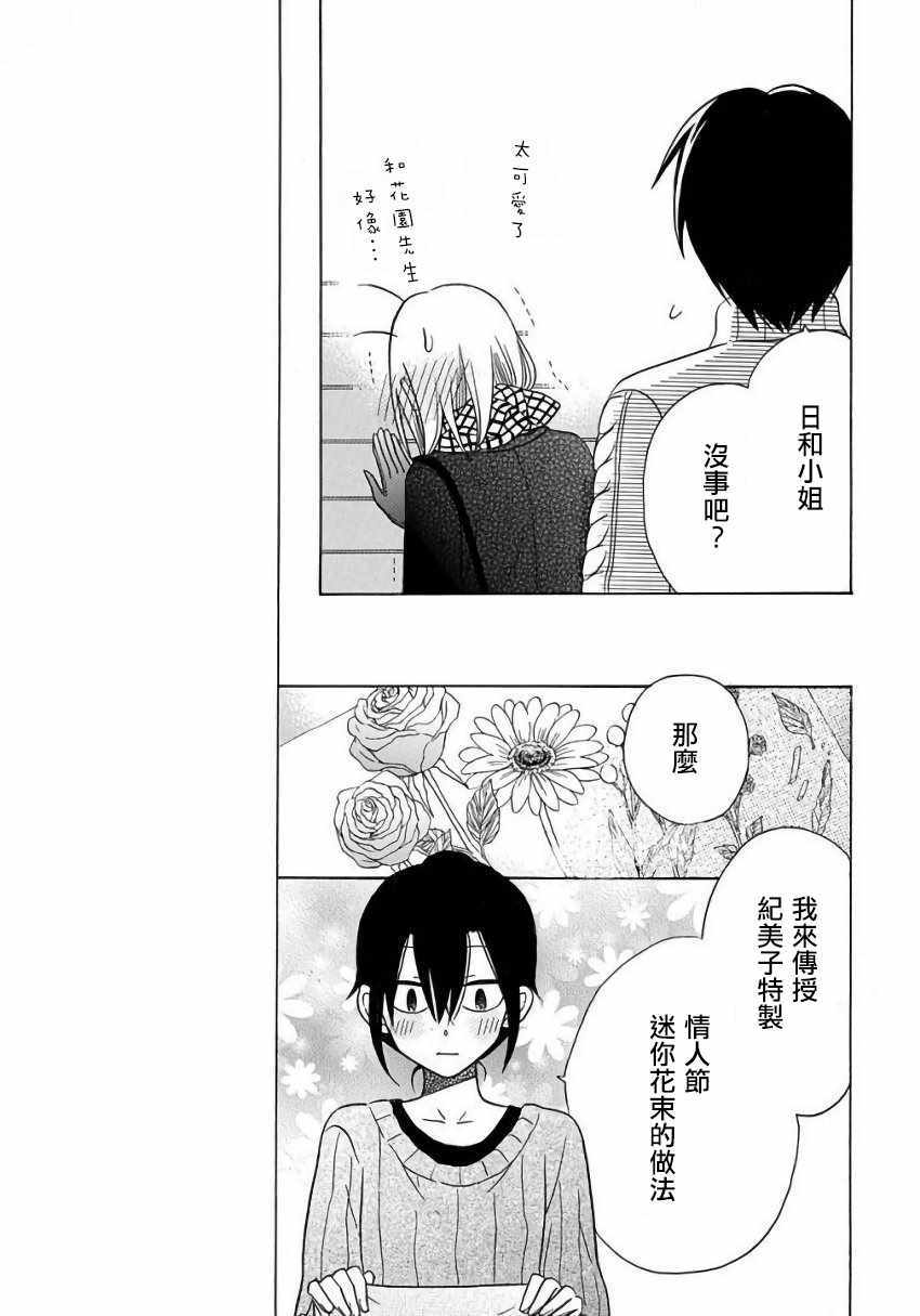 第23话10