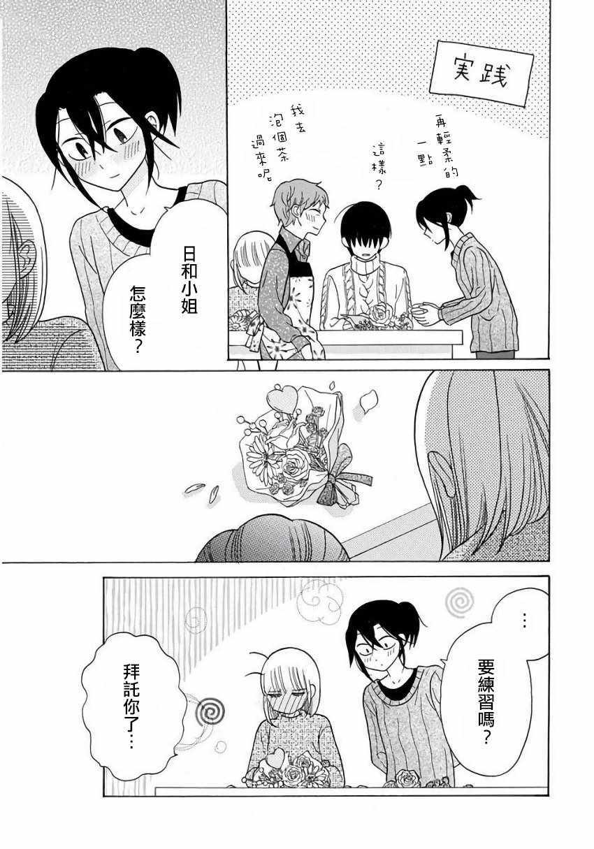 第23话12
