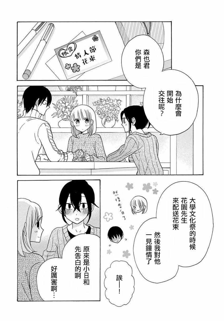 第23话13