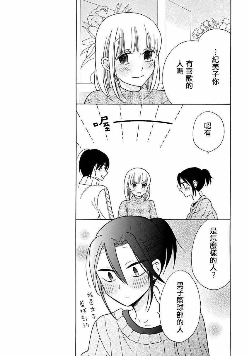 第23话14