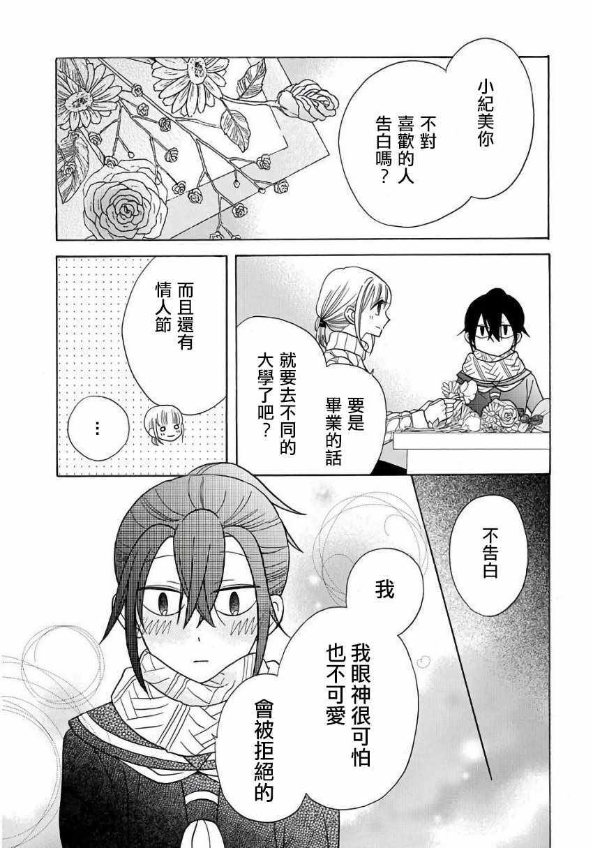 第23话18