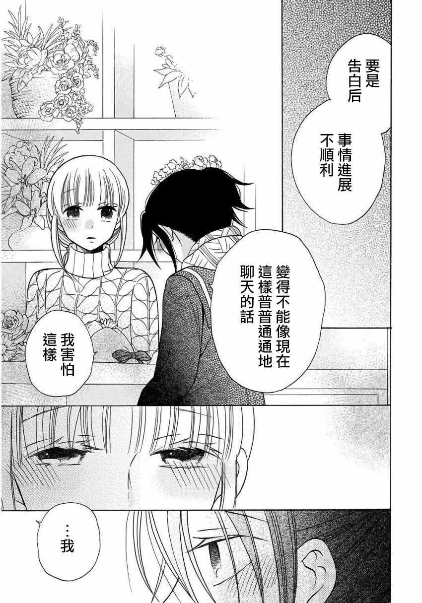 第23话20