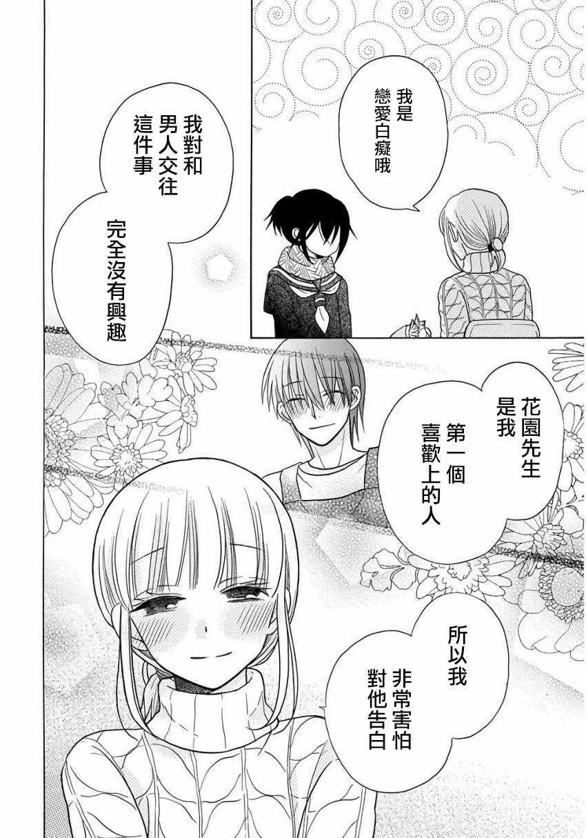 第23话21